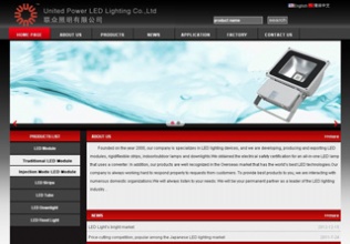 联众LED外贸公司网站案例